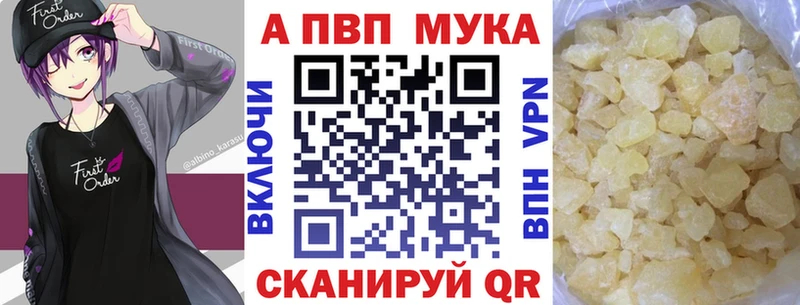 Alpha-PVP VHQ  МЕГА ONION  Щёлкино 