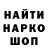 Кодеин напиток Lean (лин) Rustem Abugali