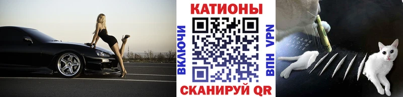 Меф мяу мяу  Щёлкино 